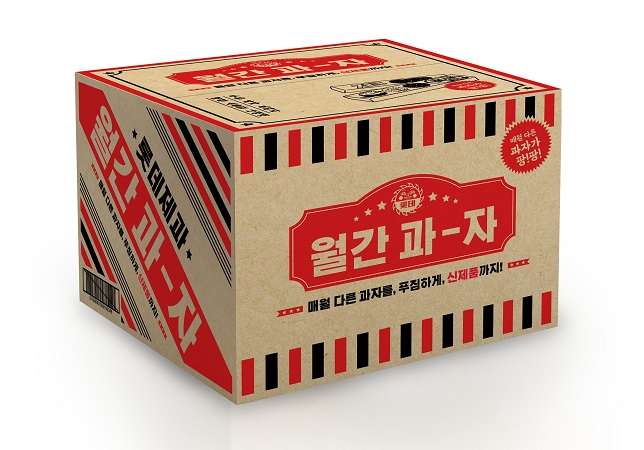 This photo, provided by Lotte Confectionery Co. on June 17, 2020, shows a box of snacks for its newly launched monthly subscription service.